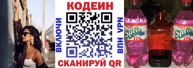 где купить наркоту  Дыгулыбгей  Кодеиновый сироп Lean напиток Lean (лин) 