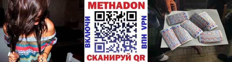 МЕТАДОН methadone  Дыгулыбгей 